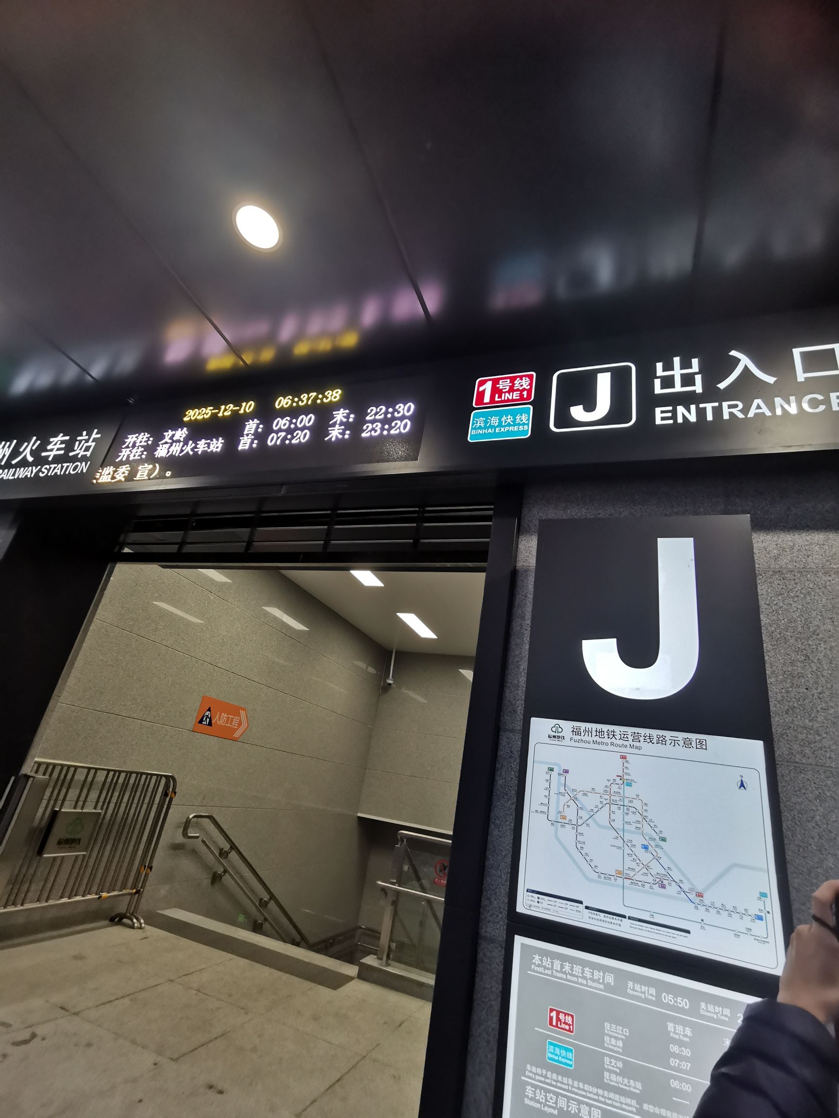 福州火车站地铁站J口 - 福州市晋安区 - 交通设施服务;地铁站;出入口 | 地址营业时间 | 高德地图