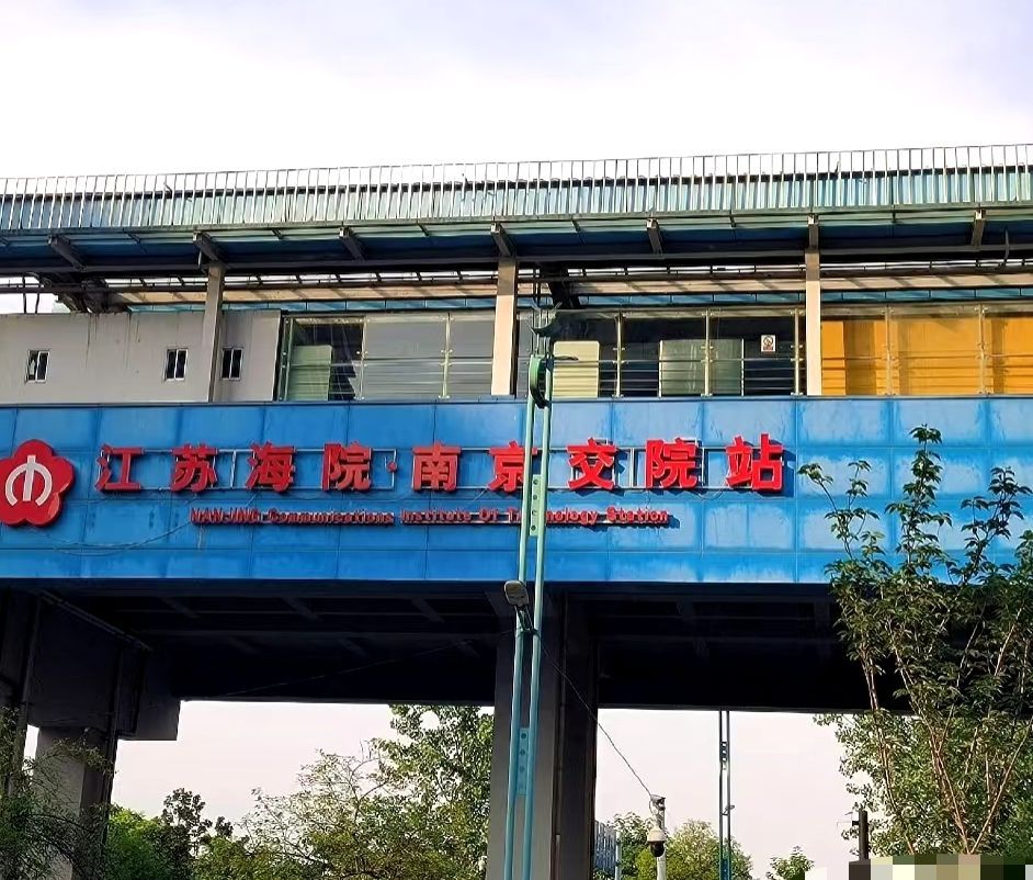 南京交院地铁站1号口