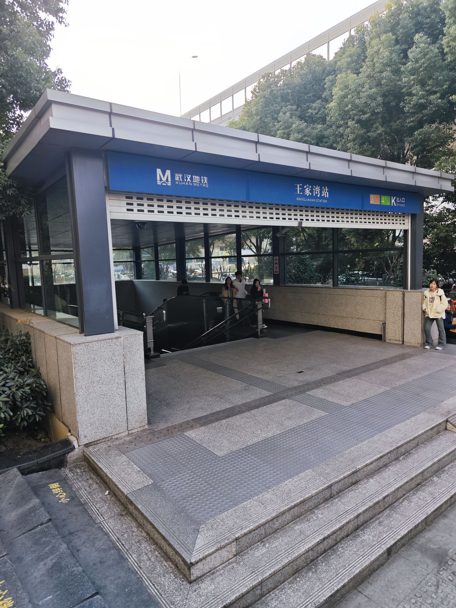 王家湾地铁站K口 - 武汉市汉阳区 - 交通设施服务;地铁站;出入口 | 地址营业时间 | 高德地图