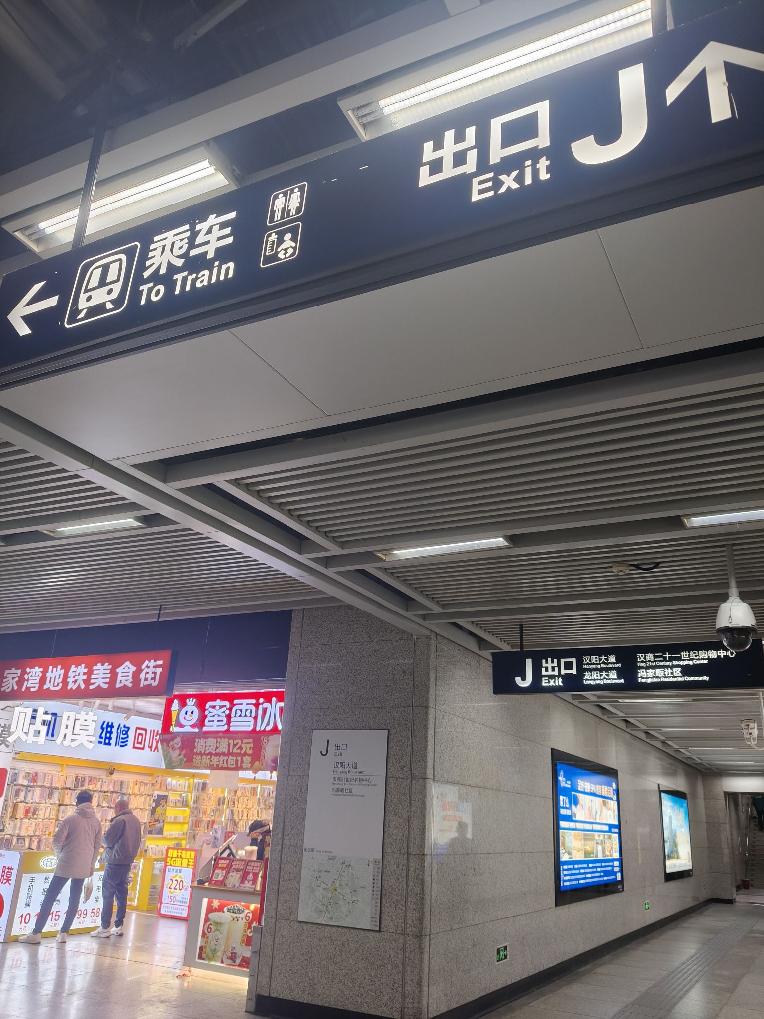 王家湾地铁站J口 - 武汉市汉阳区 - 交通设施服务;地铁站;出入口 | 地址营业时间 | 高德地图
