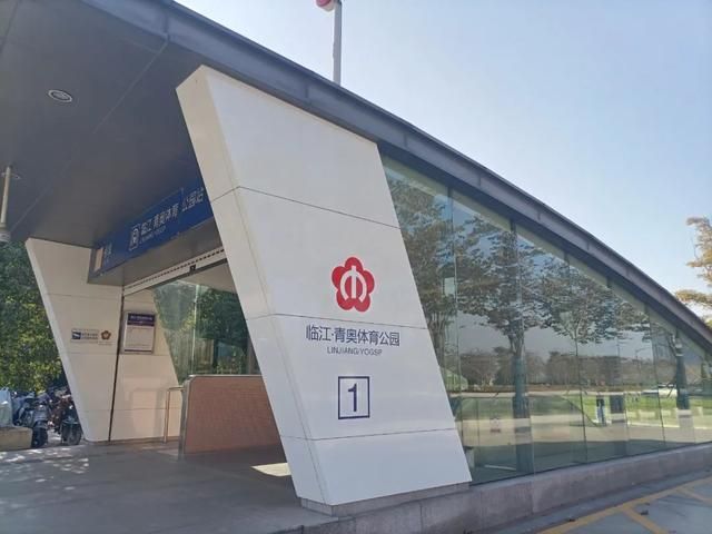 临江·青奥体育公园地铁站1号口