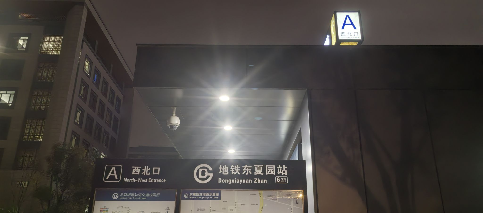 东夏园地铁站A西北口 - 北京市通州区 - 交通设施服务;地铁站;出入口 | 地址营业时间 | 高德地图