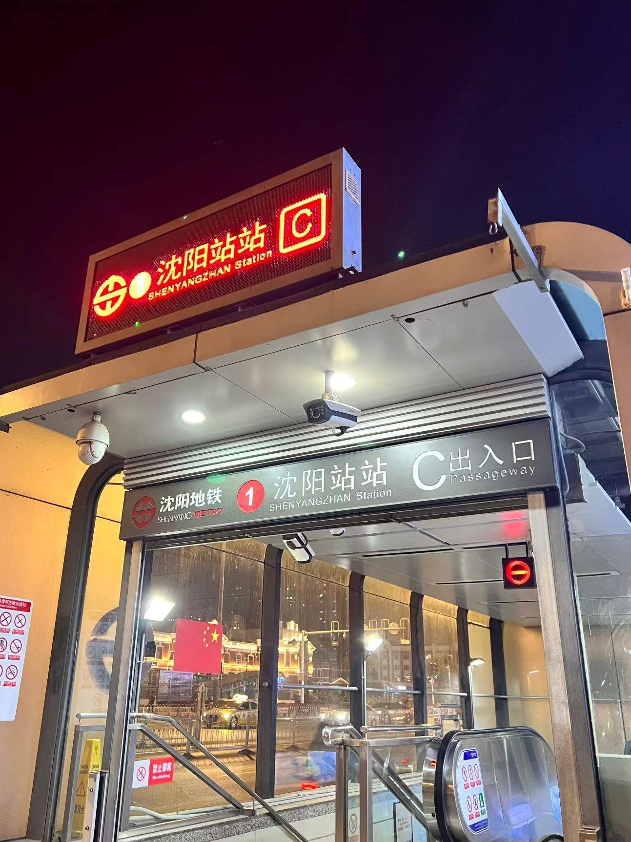 沈阳站地铁站L1口