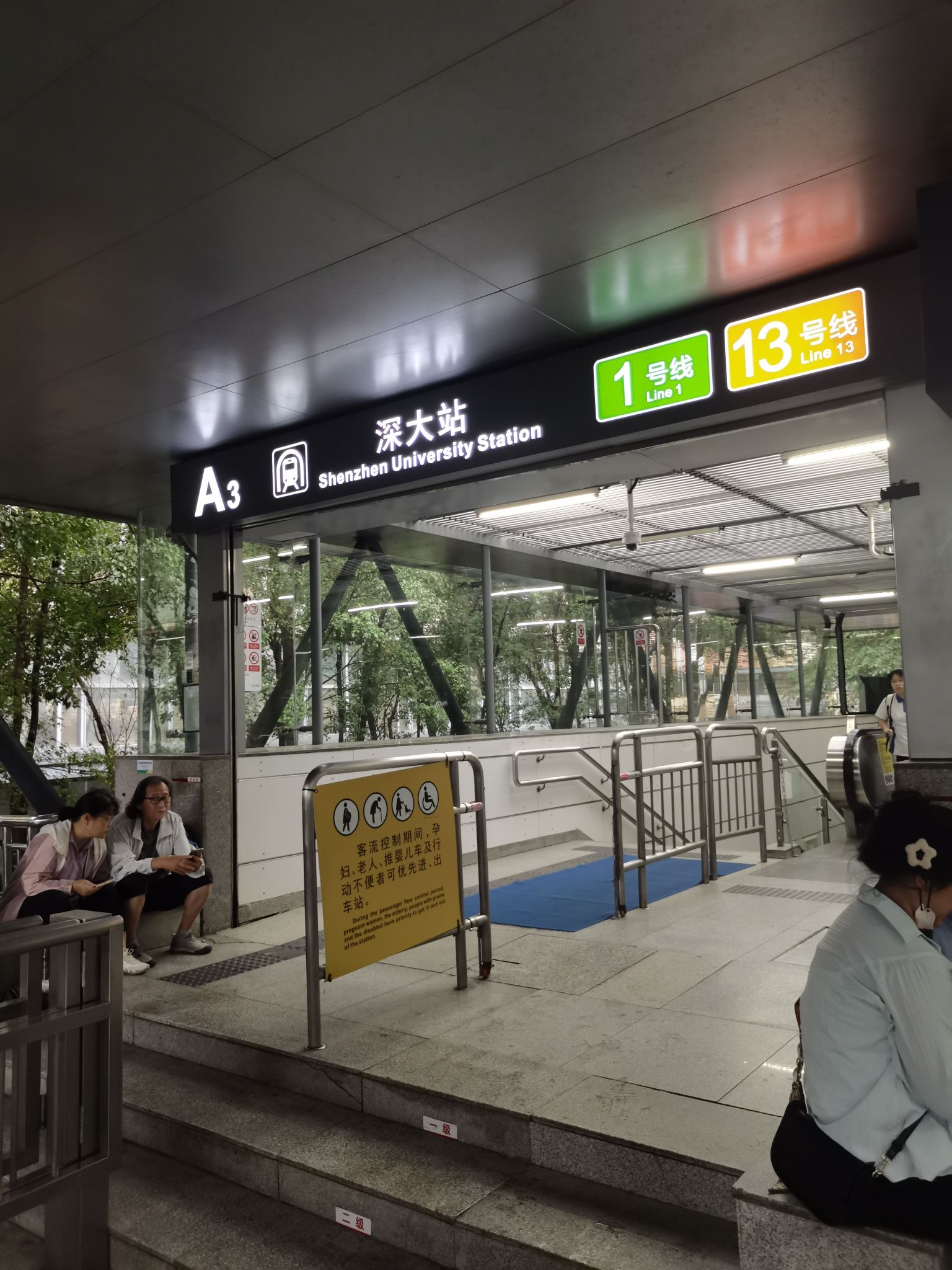 深大地铁站A3口