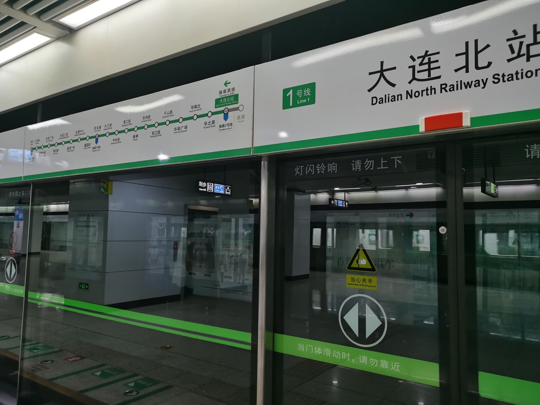 大连北站地铁站C口