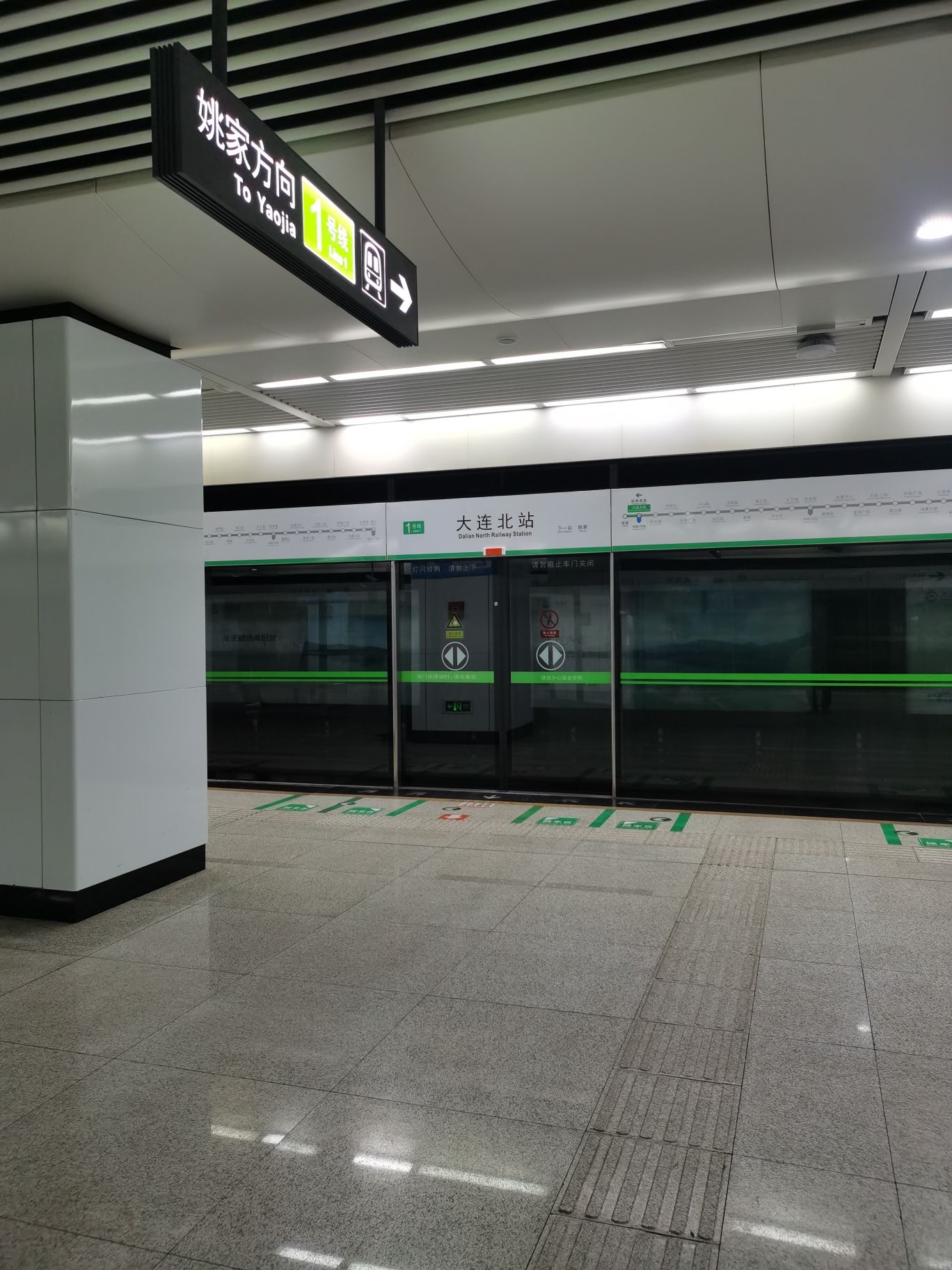 大连北站地铁站C口