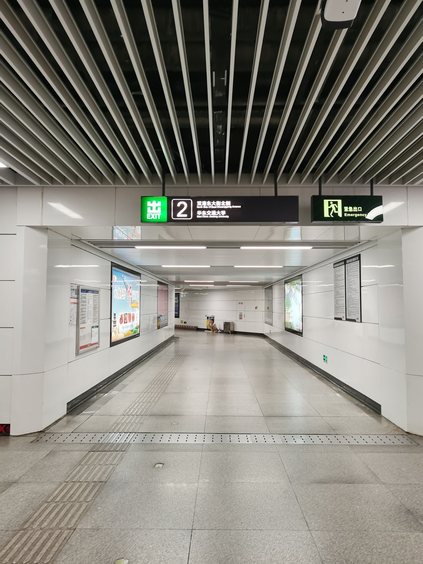 双港地铁站2号口