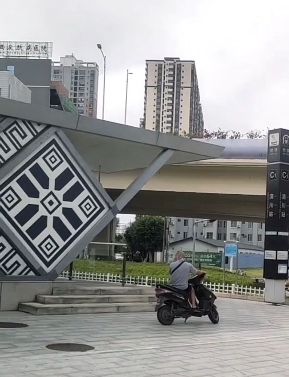 清川地铁站C1口