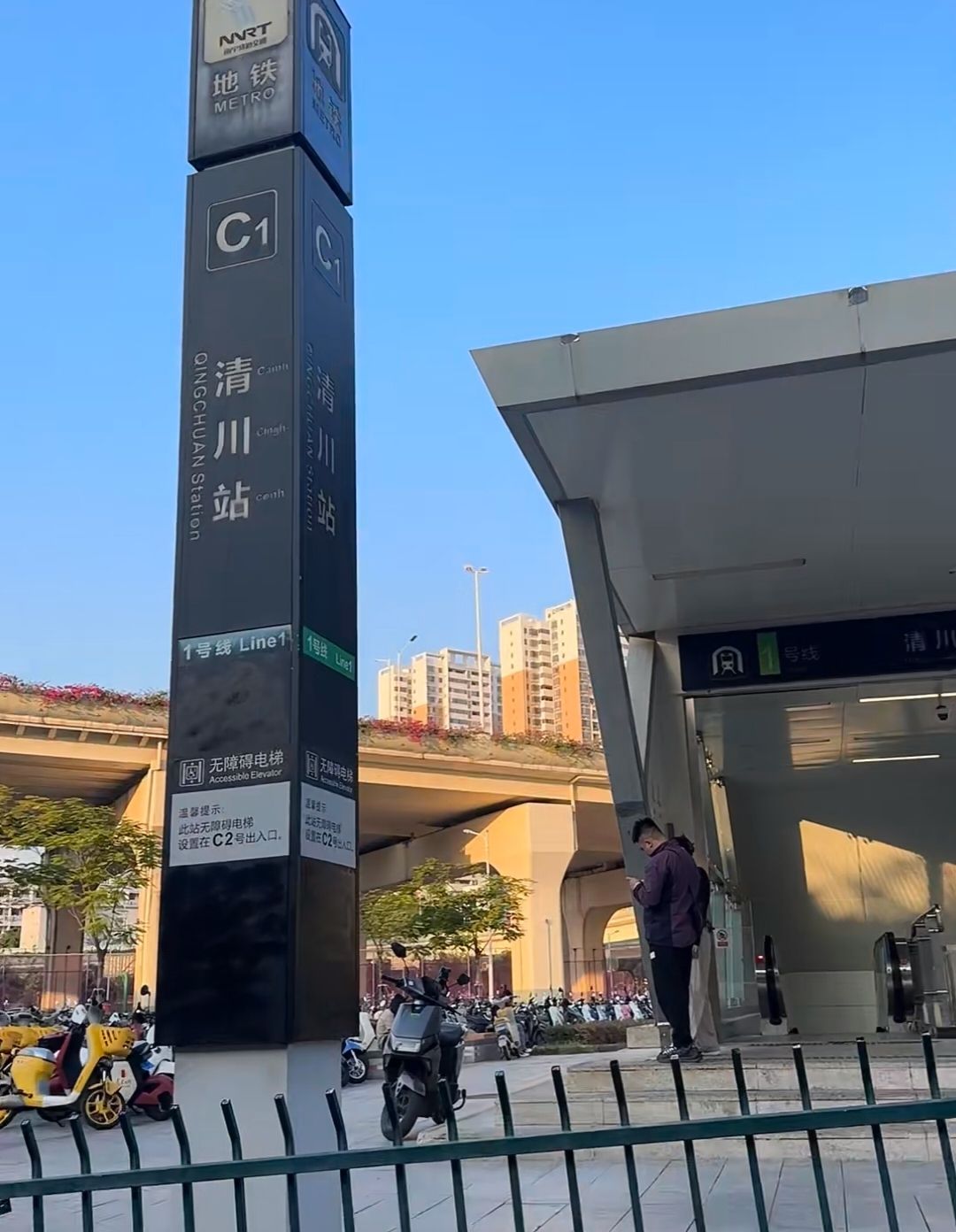 清川地铁站C1口