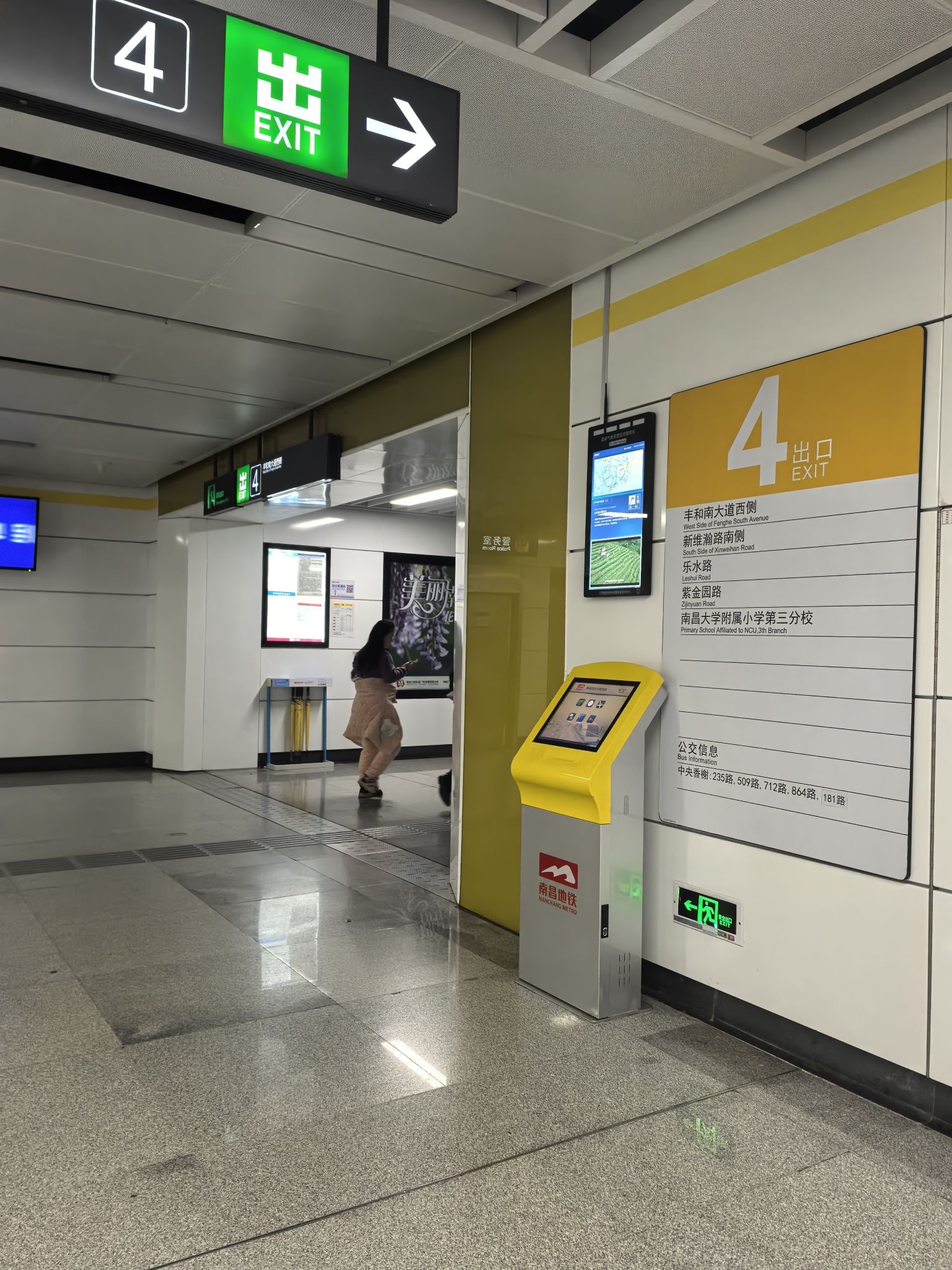 学府大道东地铁站4号口