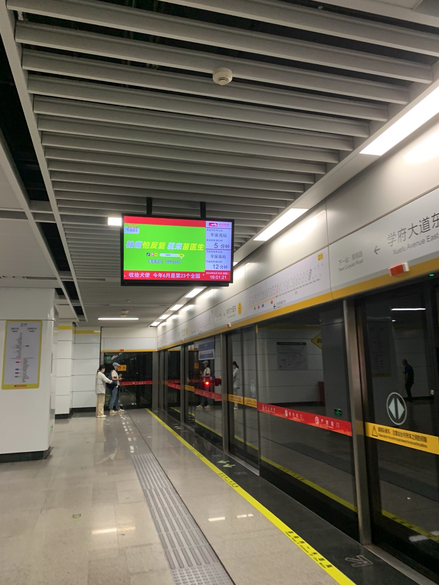 学府大道东地铁站2号口