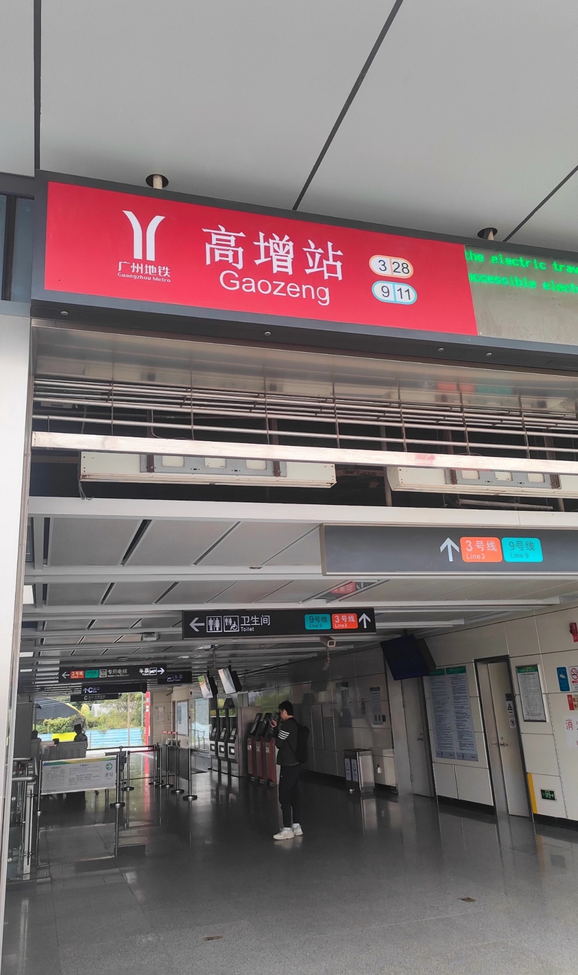 第一次来北京