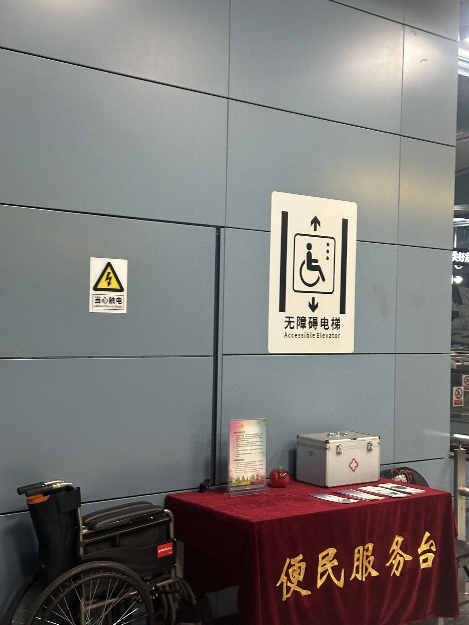 冰雪大世界地铁站2A口