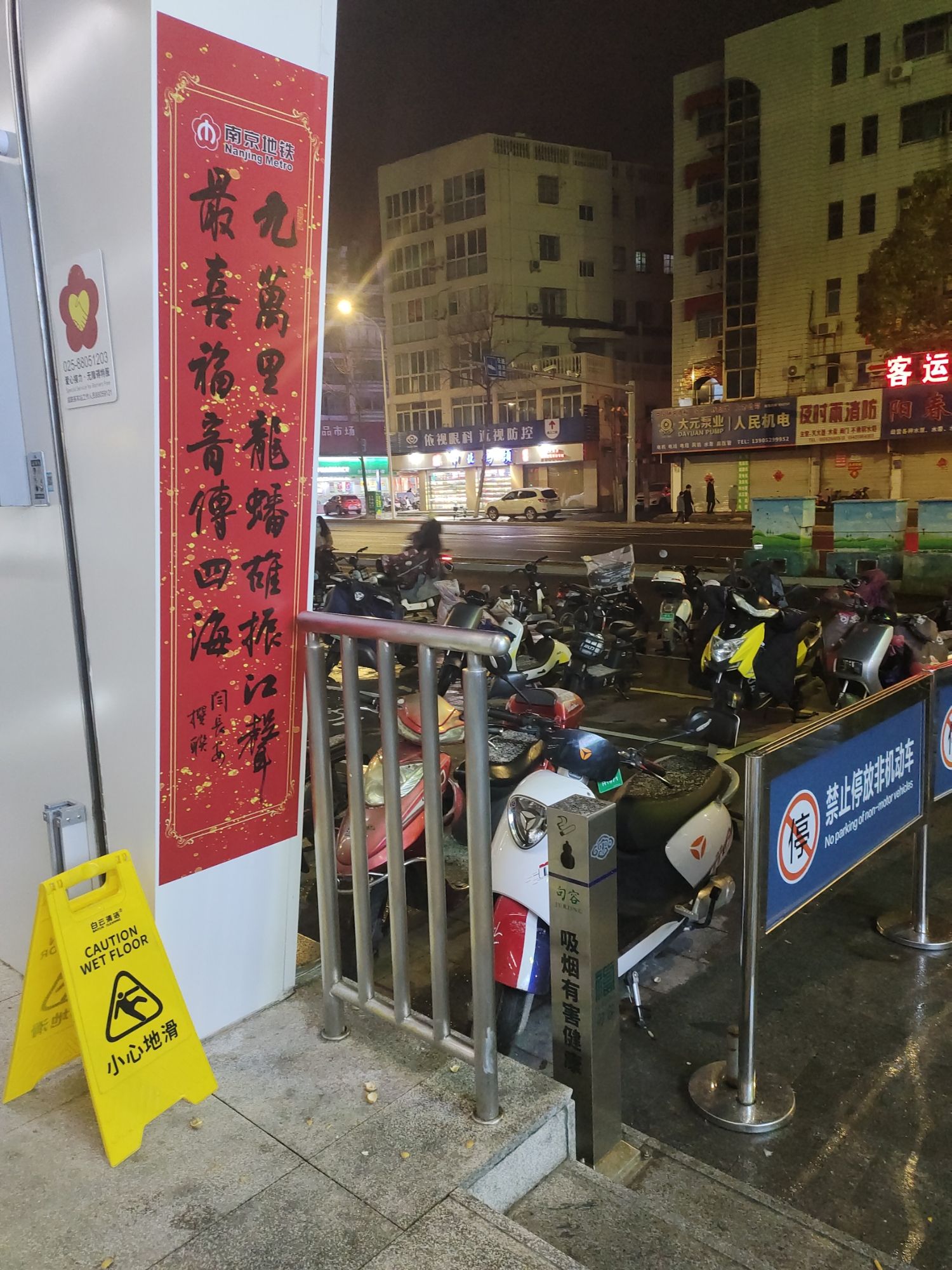 崇明地铁站1号口