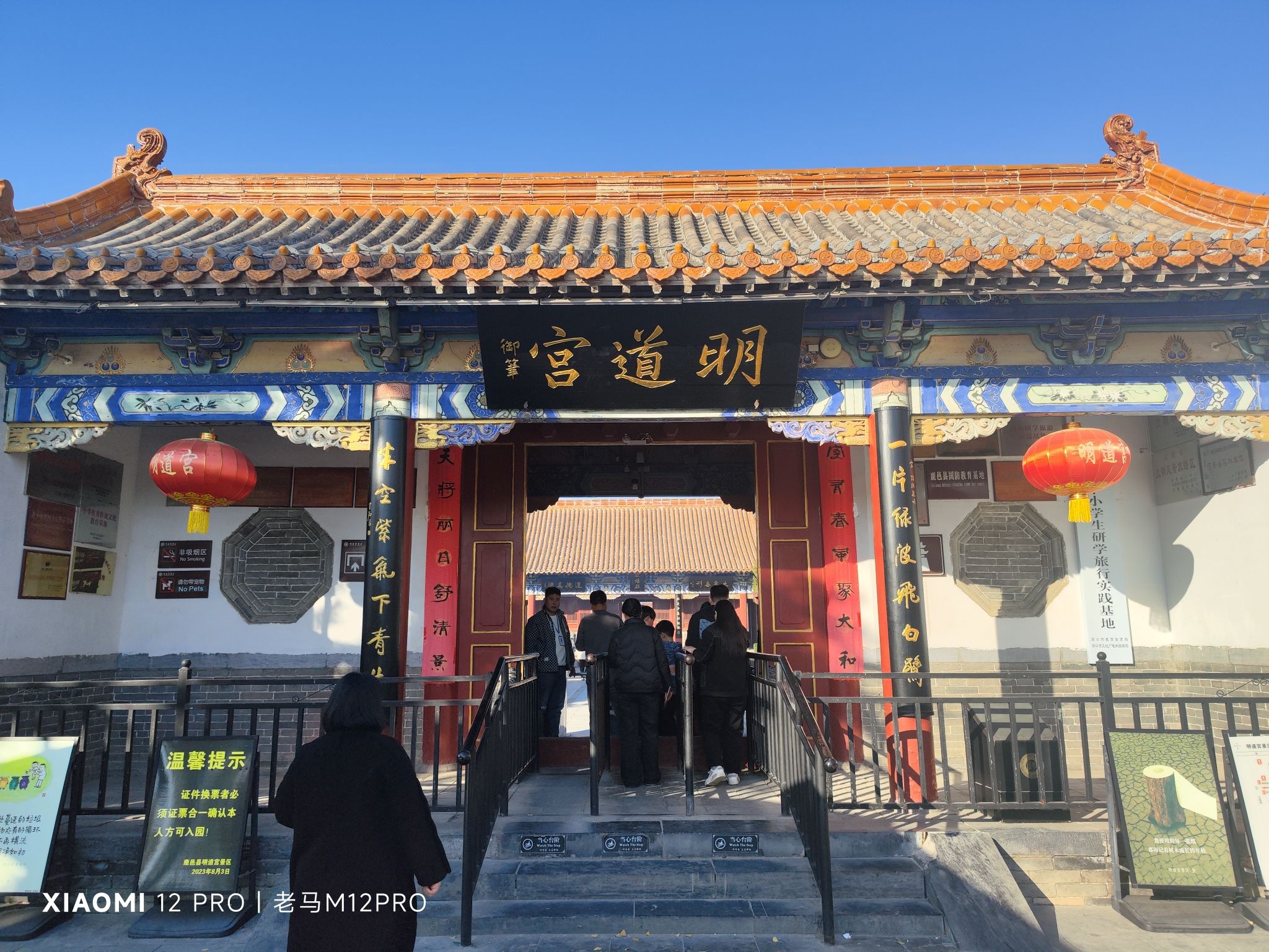 鹿邑老君台道观