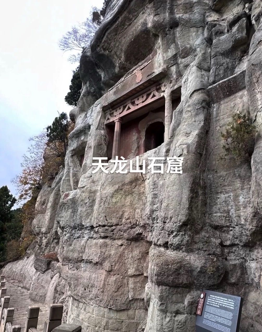 天龙山石窟