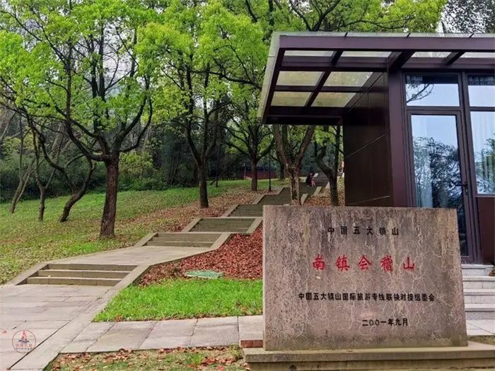 会稽山风景区