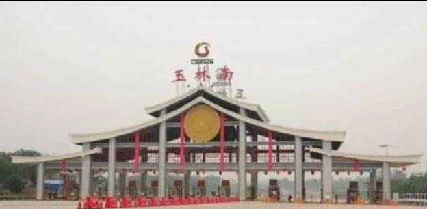玉林南收费站(S1701玉林绕城高速出口)