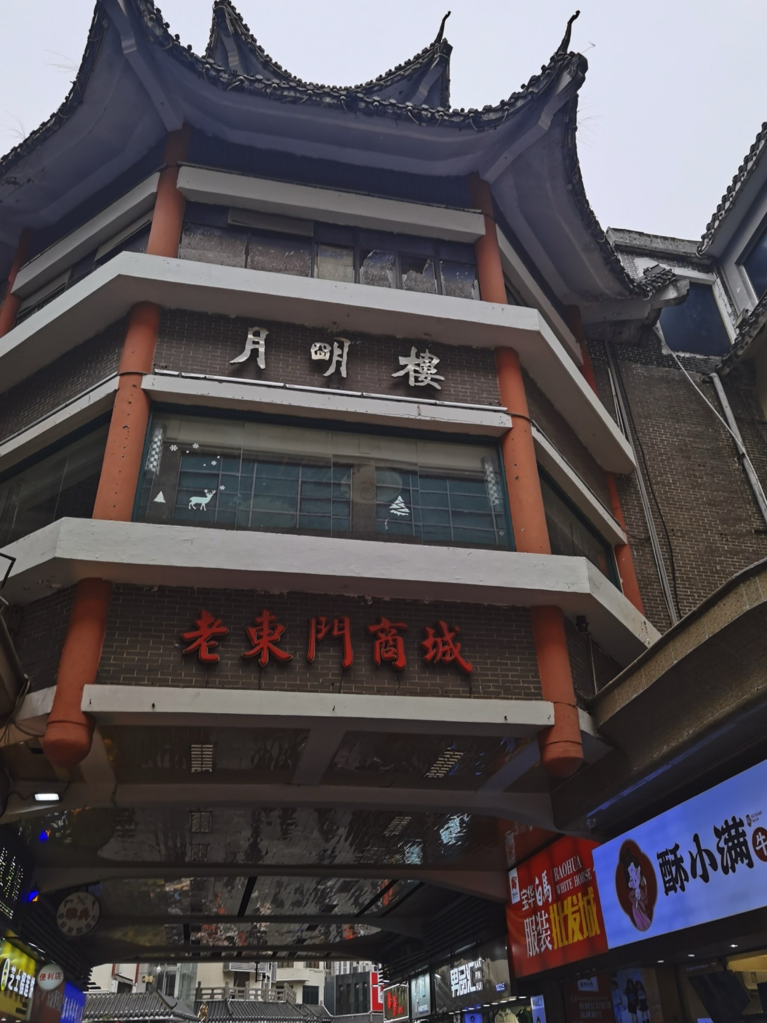 东门老街现场照片 15