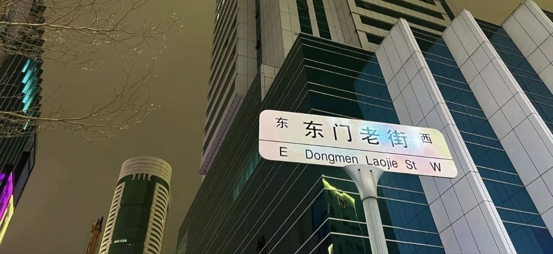 东门老街现场照片 14