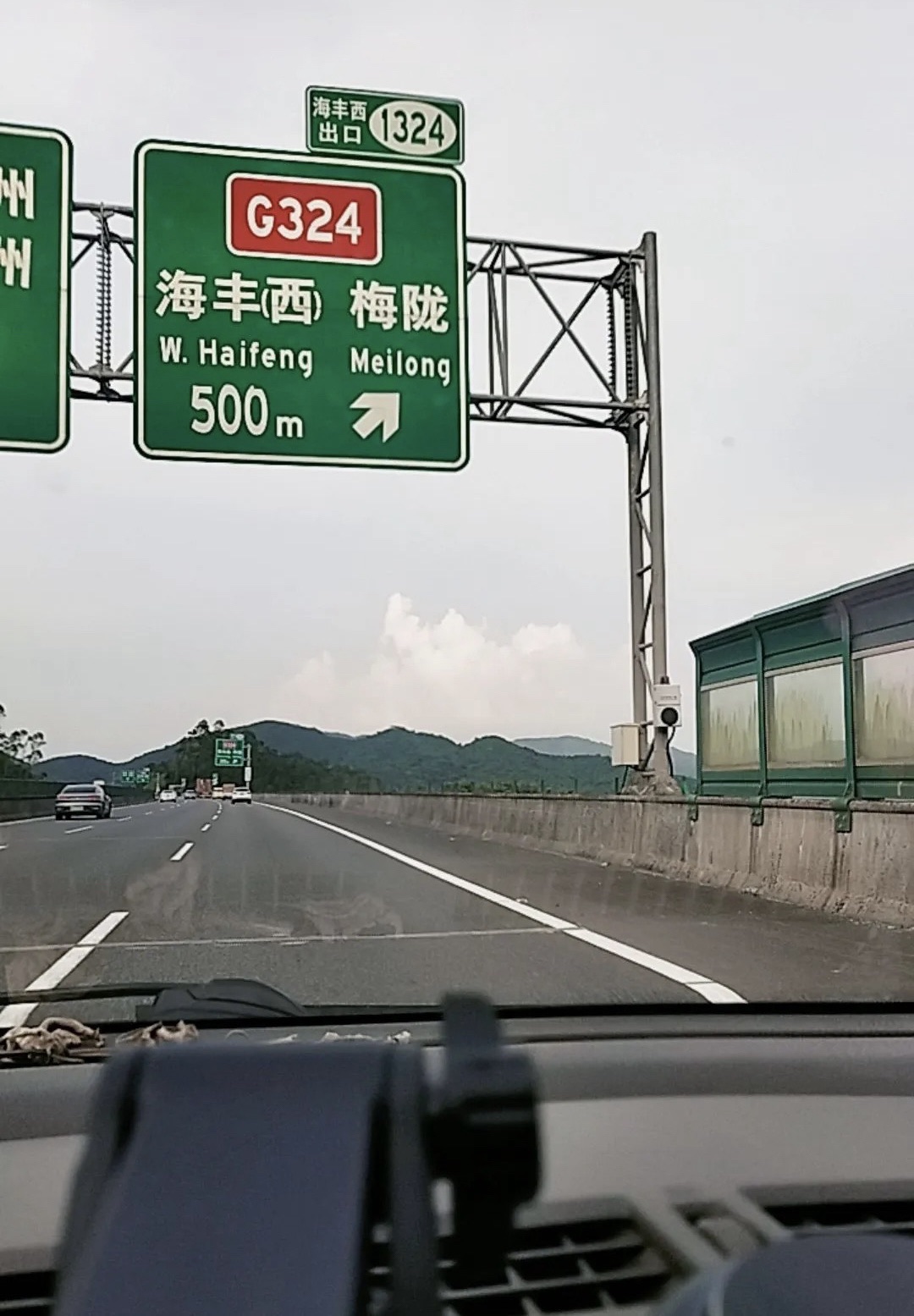 海丰西收费站(G1523甬莞高速出口)