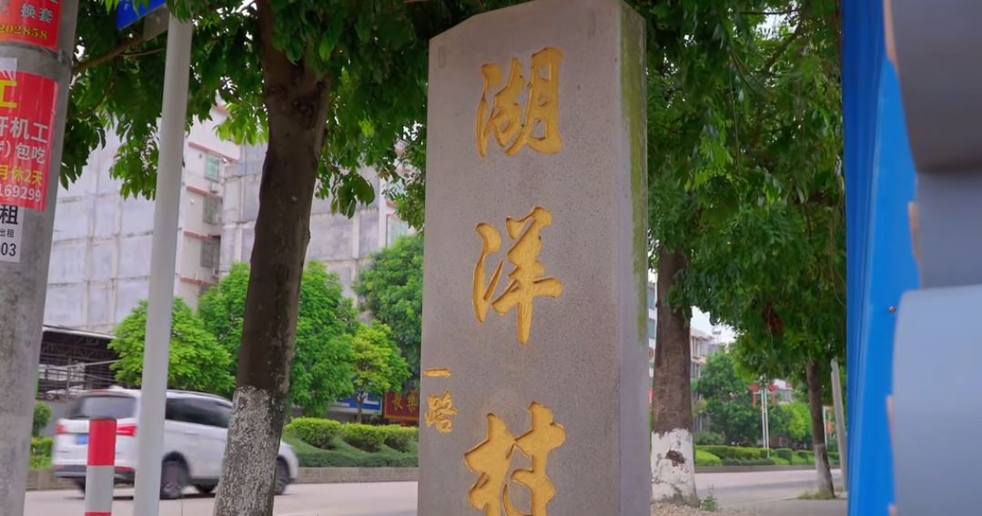 海丰西收费站(G1523甬莞高速入口)