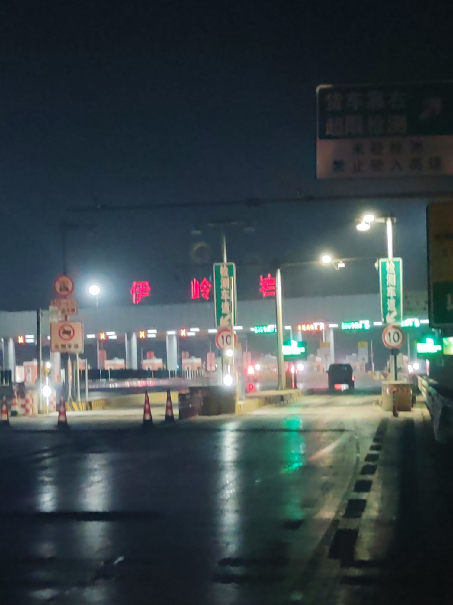 伊岭岩收费站(G75兰海高速出口)