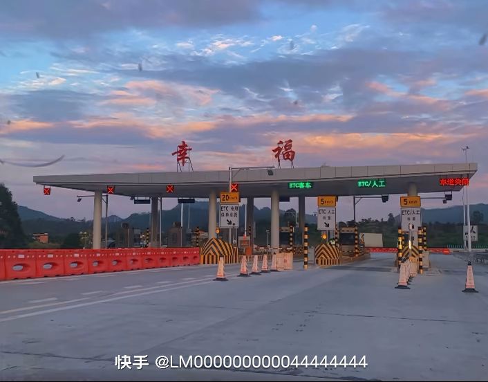 幸福收费站(S6广龙高速入口)