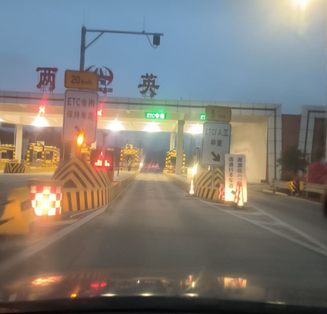 两英收费站(S13揭惠高速入口)