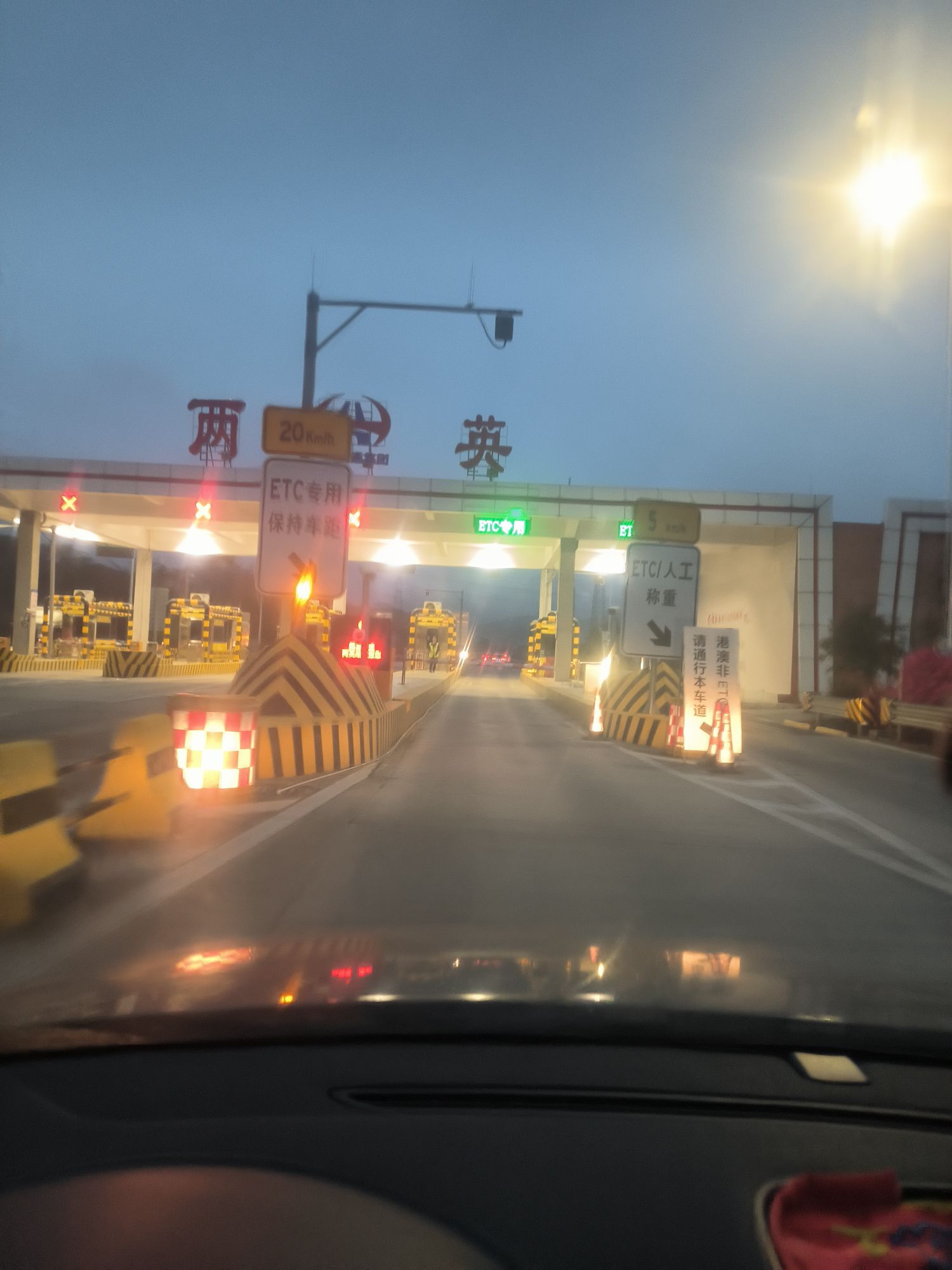 两英收费站(S13揭惠高速入口)