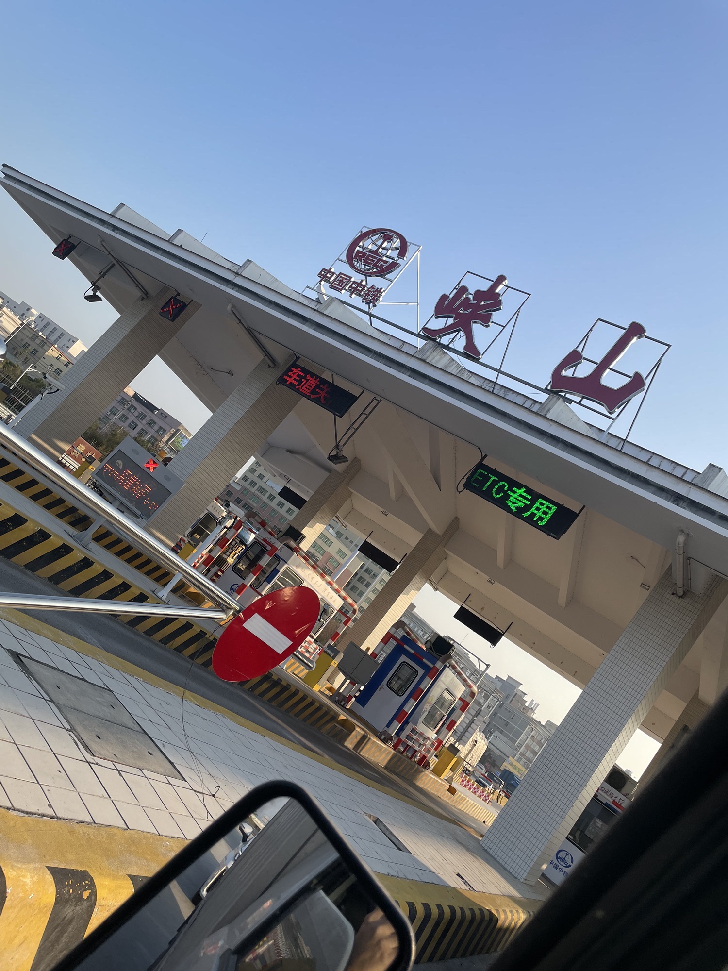峡山收费站(S14汕湛高速出口)
