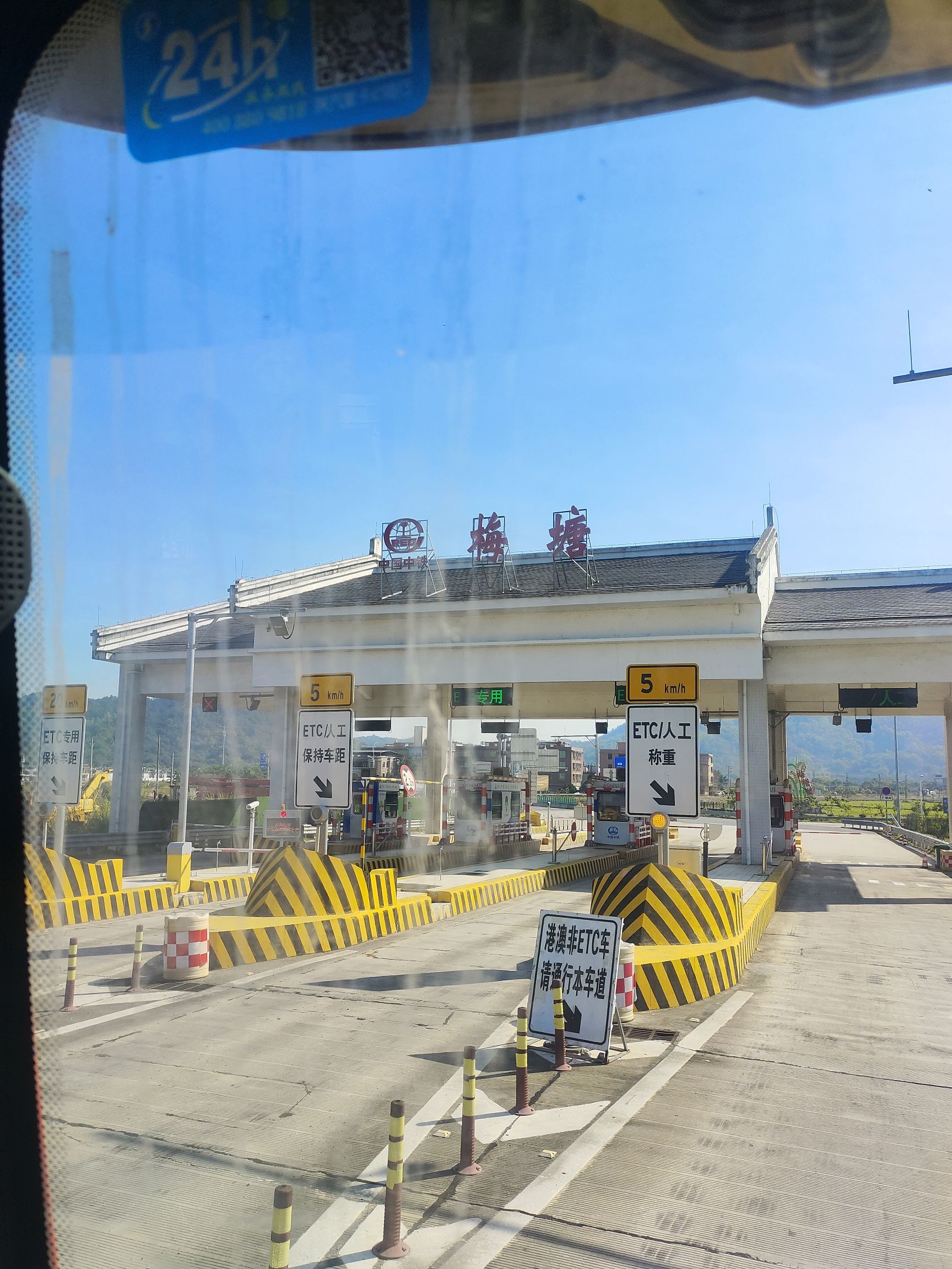 梅塘收费站(S14汕湛高速出口)