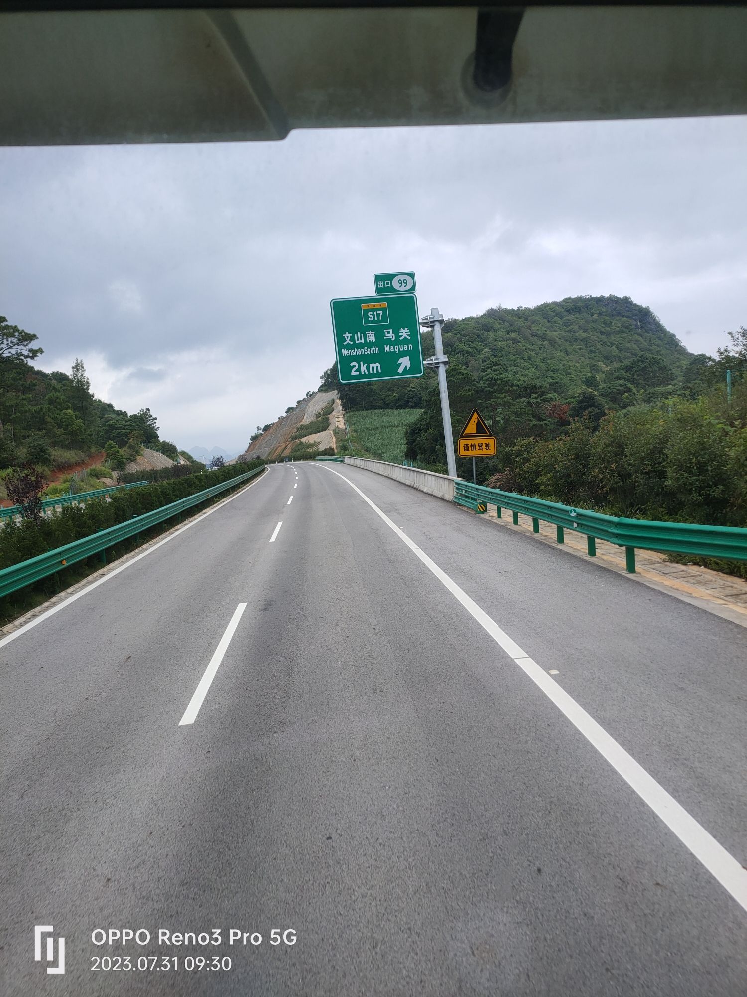 马塘收费站(G5615天猴高速出口)