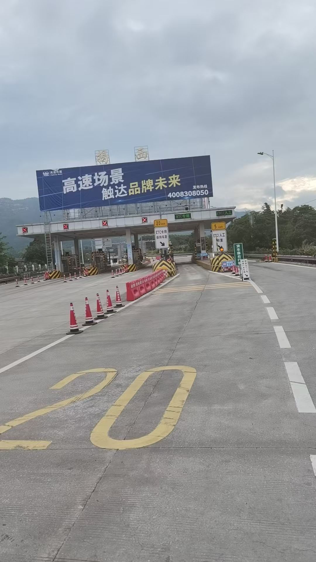 揭西收费站(S14汕湛高速出口)