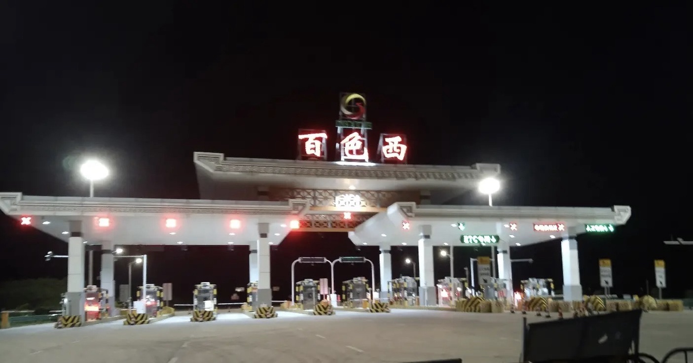 百色西收费站(G69银百高速出口)