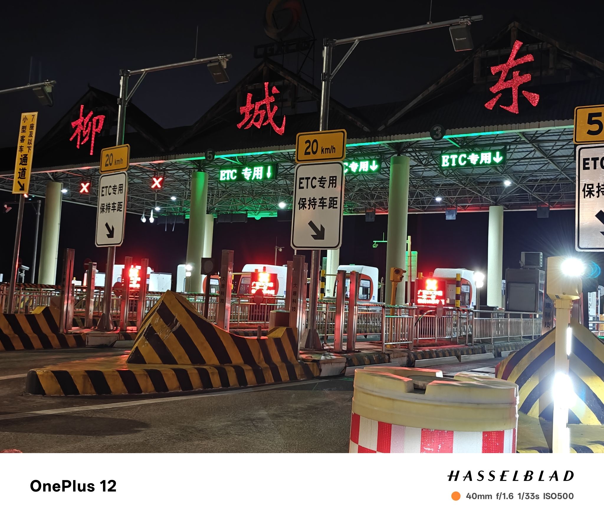柳城东收费站(S31三南高速出口)