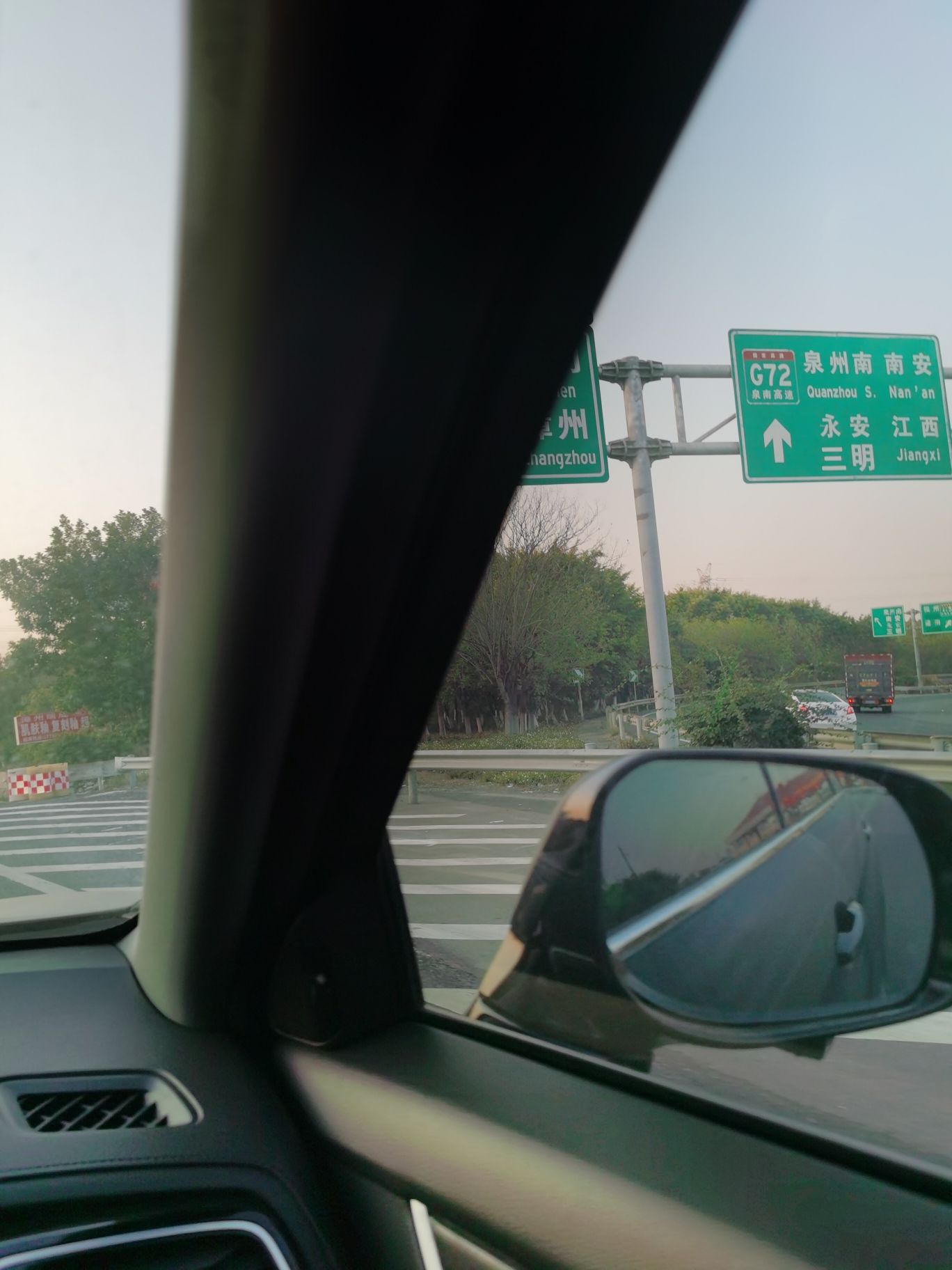 晋江收费站(G72泉南高速出口)