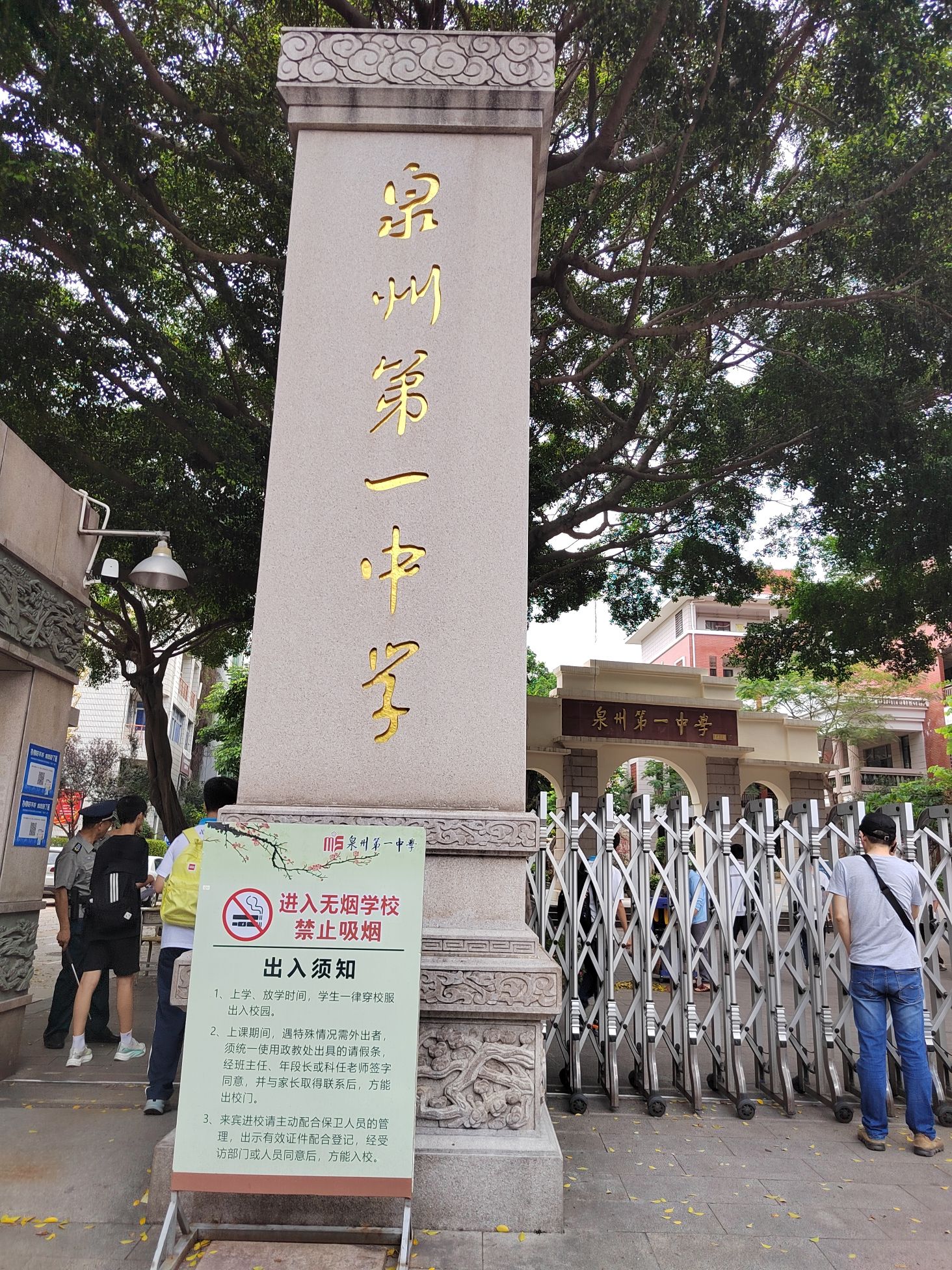 泉州一中
