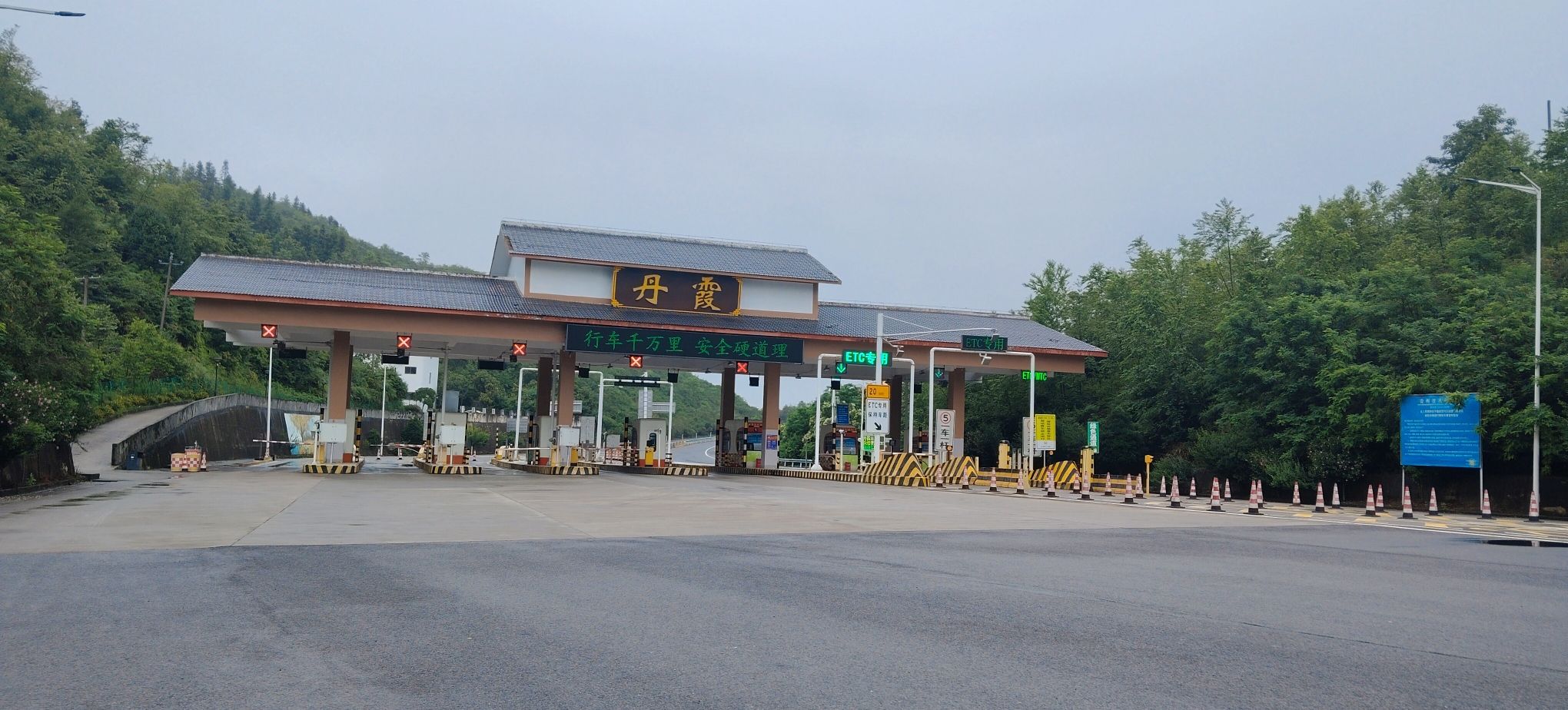 丹霞收费站(S77水兴高速出口)