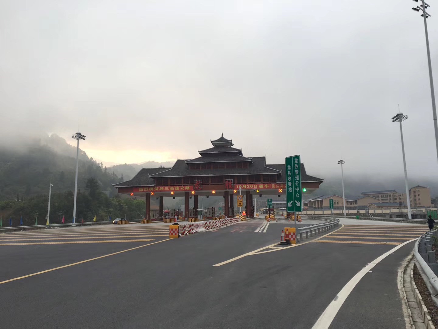 龙胜收费站(G65包茂高速出口)