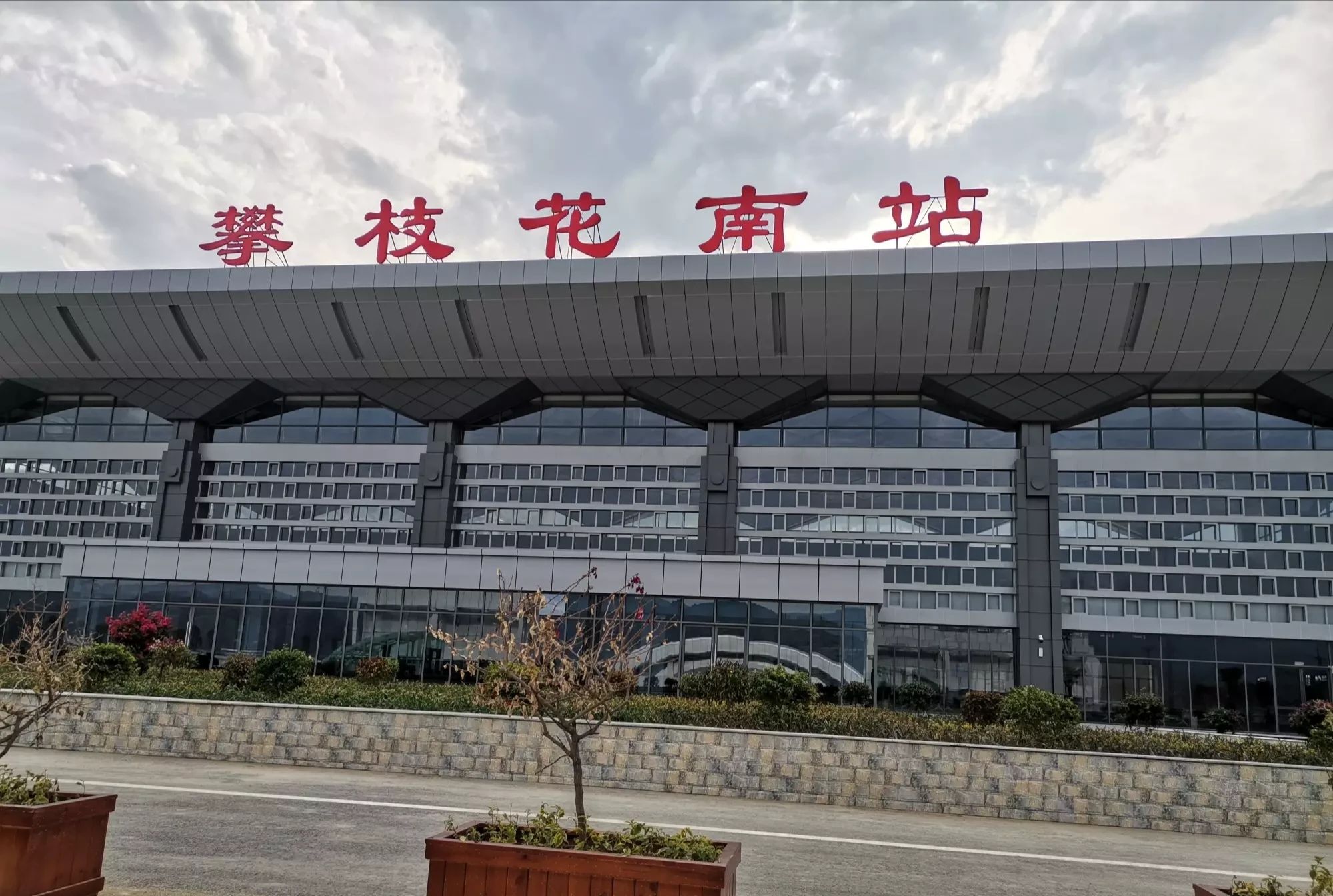 攀枝花南收费站(S96攀大高速出口)