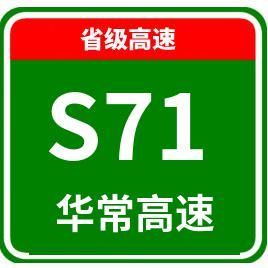 鸟江收费站(S71华常高速出口)