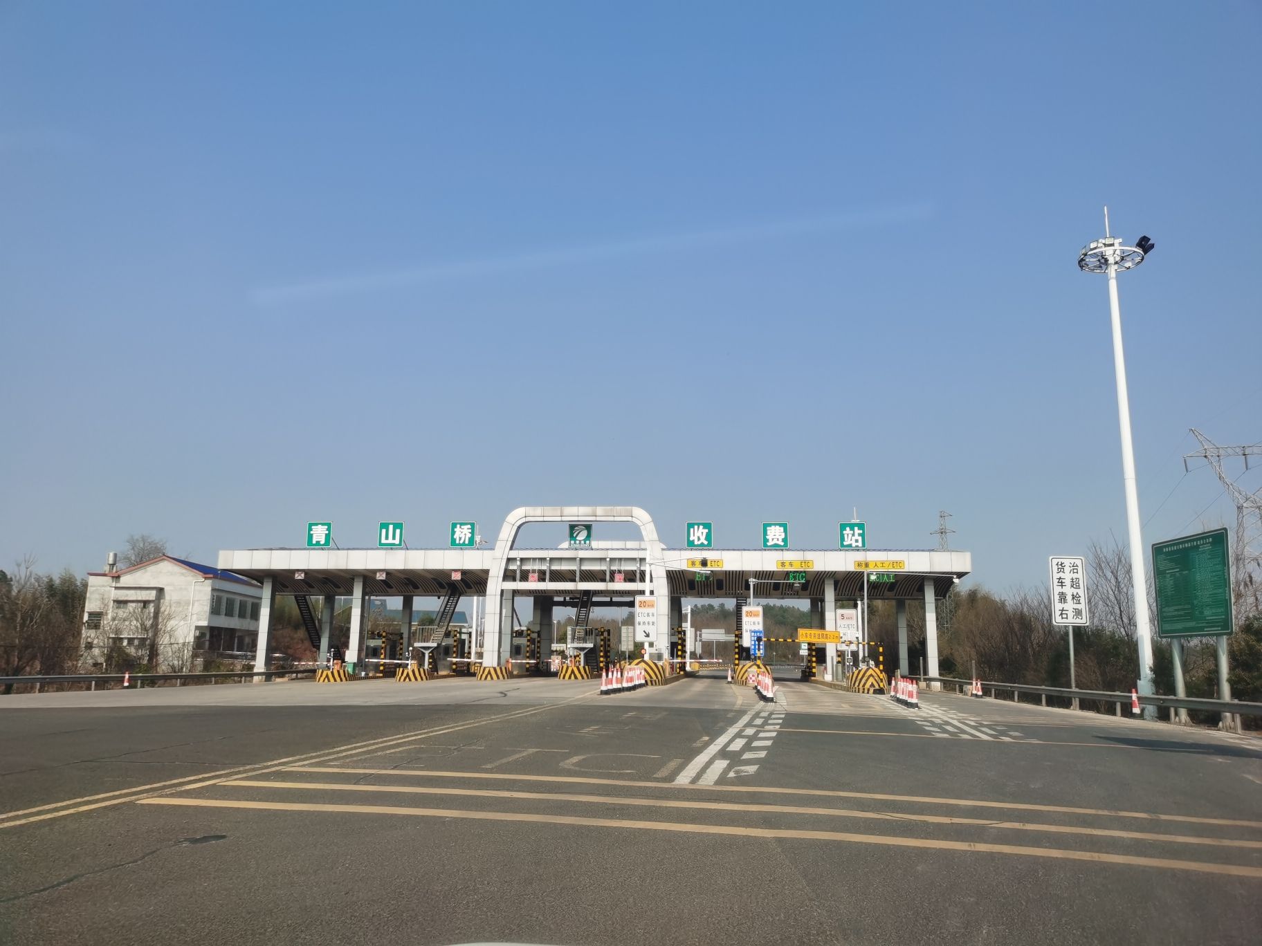 青山桥收费站(G0421许广高速入口)