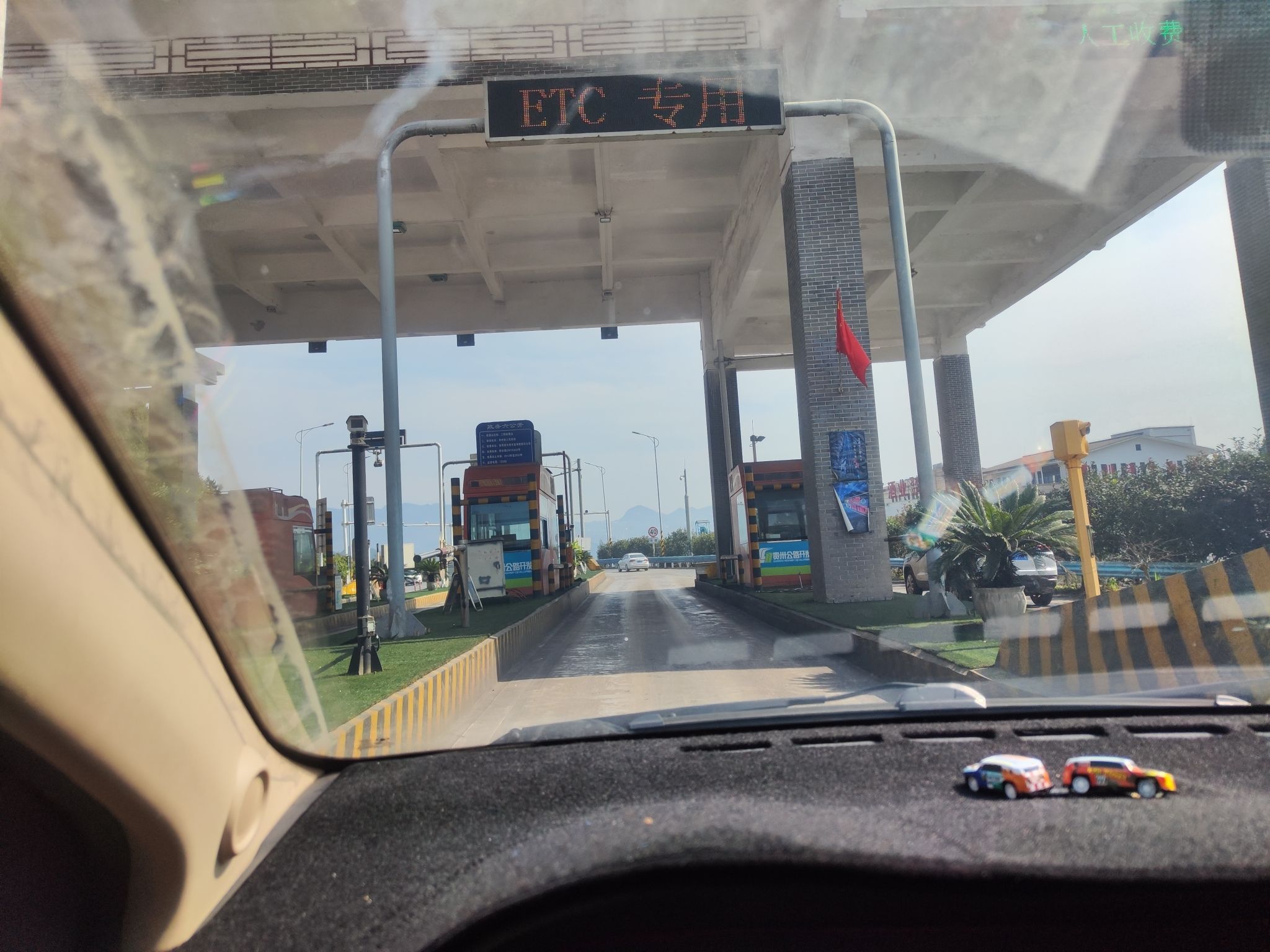 二郎收费站(G4215蓉遵高速出口)