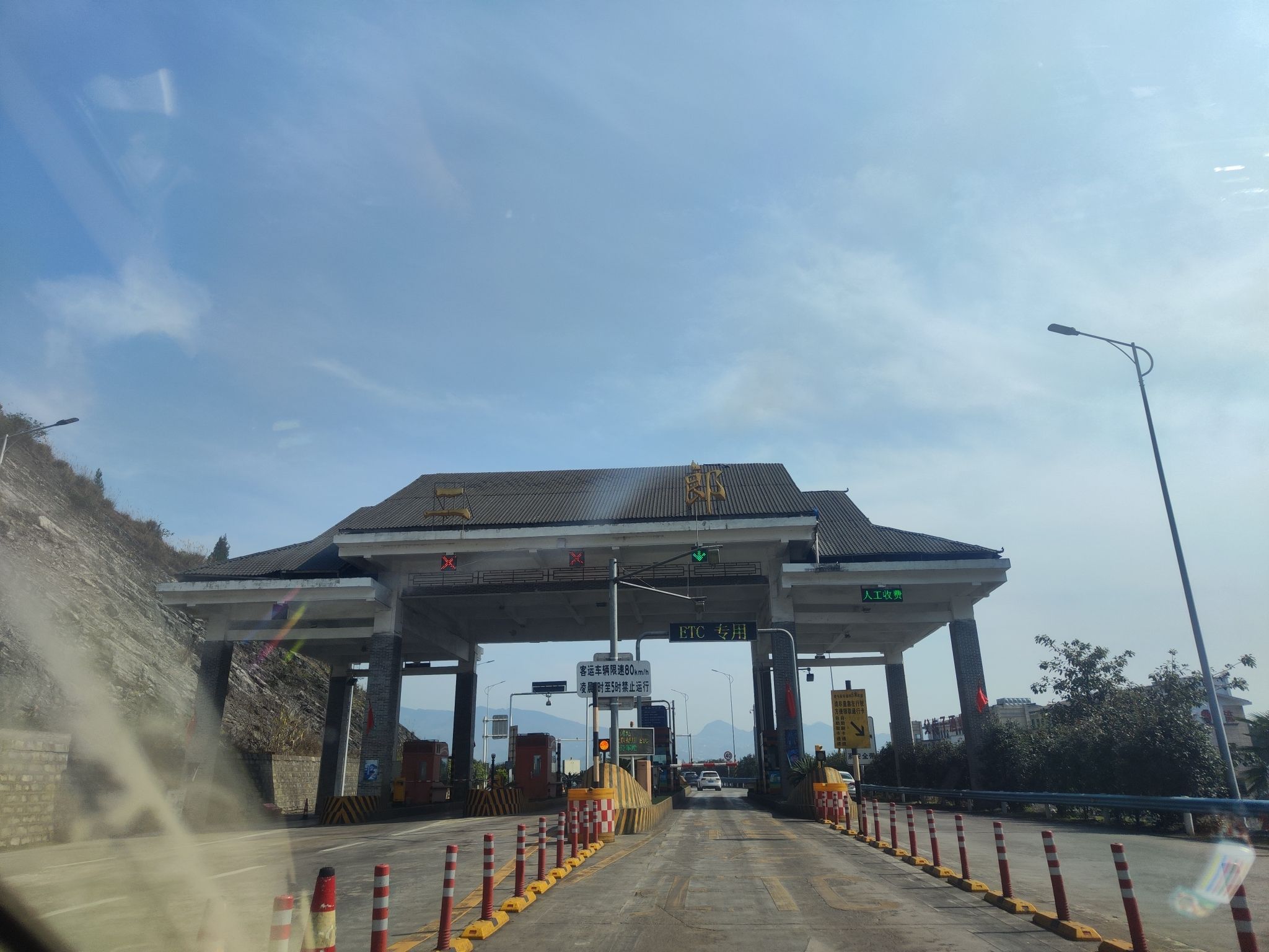 二郎收费站(G4215蓉遵高速出口)