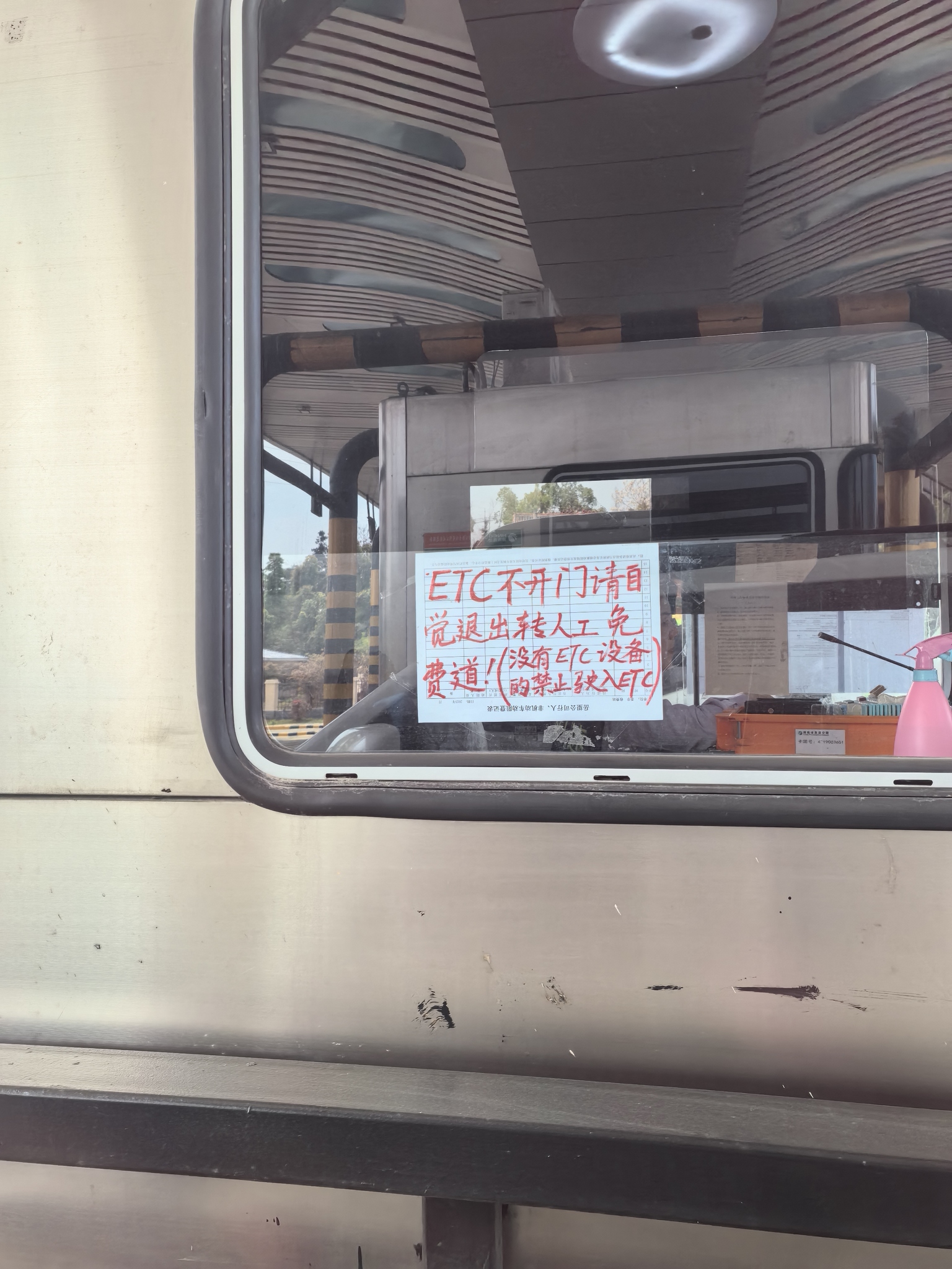 茶亭收费站(G0421许广高速入口)