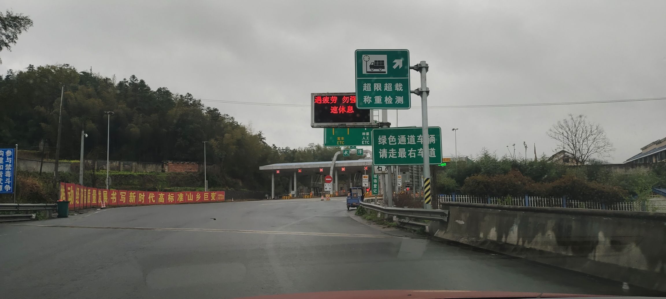 武潭收费站(G55二广高速入口)