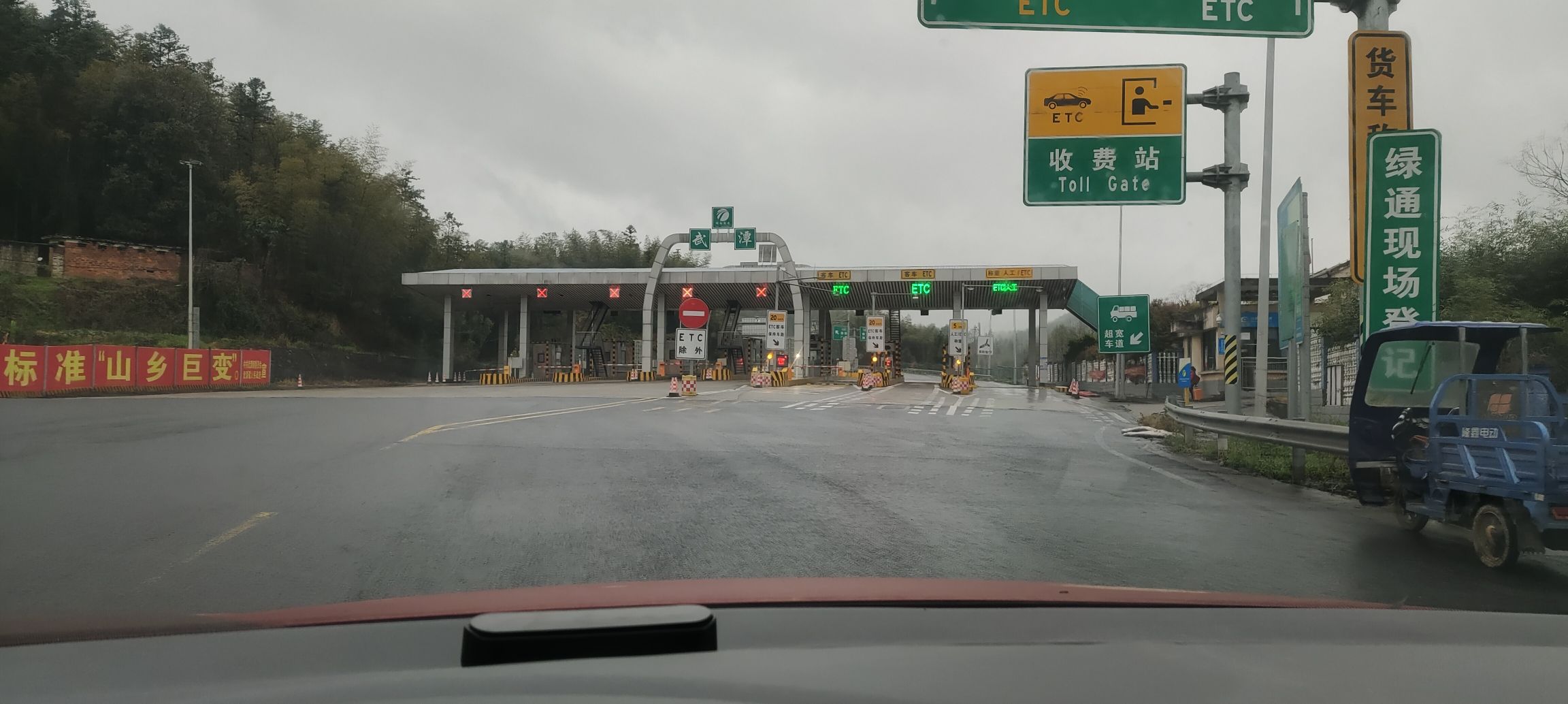 武潭收费站(G55二广高速入口)