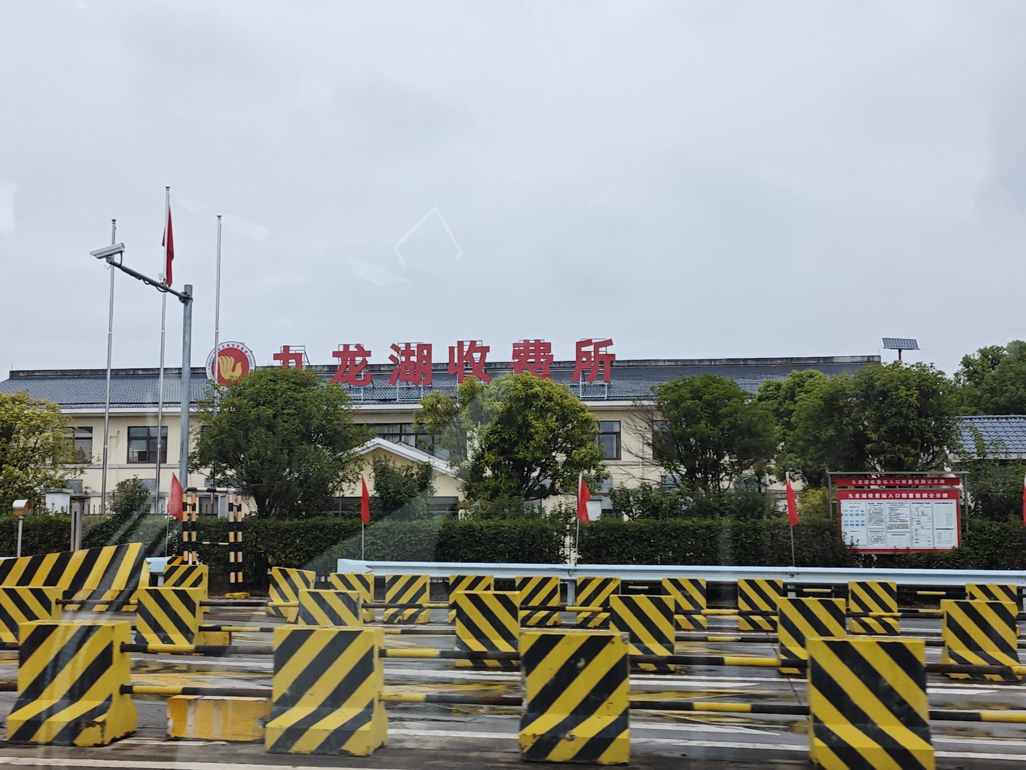 九龙湖收费站(S38昌栗高速入口)