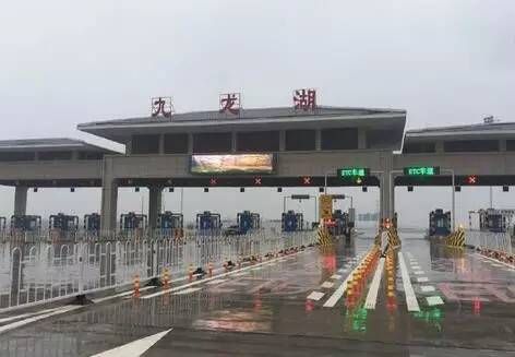 九龙湖收费站(S38昌栗高速入口)